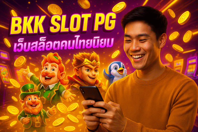BKK SLOT PG เว็บสล็อตคนไทยนิยม
